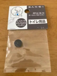 サンエイ SANEI SANEI ボールタップ弁パッキン PP14-1S-13