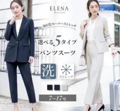 ELENA ネイビー ジャケット 洗える素材
