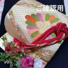 正絹六通袋帯 花刺繍 豪華袋帯✿振り袖✿フォーマル