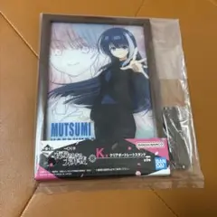 一番くじ夜桜さんちの大作戦 K賞 夜桜六美