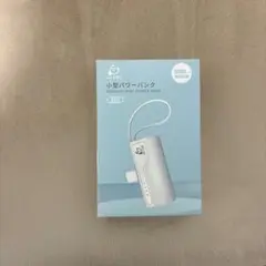 【最終価格】新品未使用 STC 5000mAh ミニパワーバンク ED05