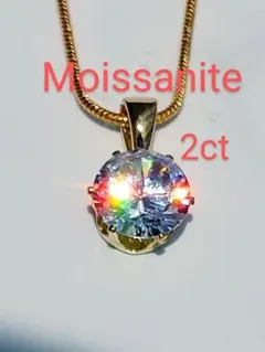 ２ct　モアサナイト 　人工ダイヤモンド　ネックレス　24Kゴールド　　ア652