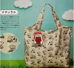 新品 DHC スヌーピーエコバッグ