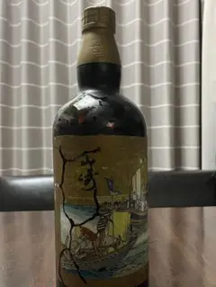 山崎完成記念で、関係者だけに配られた限定記念品