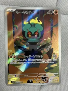 ポケモンカード マーシャドー　AR メガブレイブ