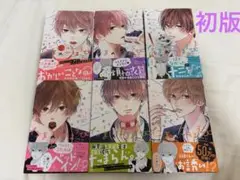 たまのごほうび 星谷 かおり 1巻〜6巻 帯付き初版本セット