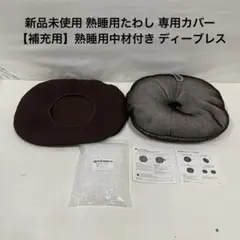 2025年最新】熟睡用たわしの人気アイテム - メルカリ