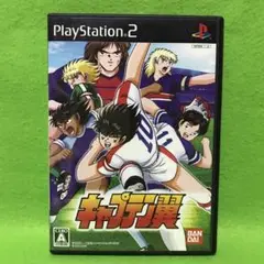 PS2　キャプテン翼