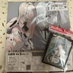 UKKE OF VICTORY カードボックス 5点セット