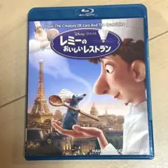 レミーのおいしいレストラン('07米) 【Blu-ray】