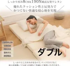 マットレス ダブル 三つ折り ベージュ 高反発 洗える 190N 通気性