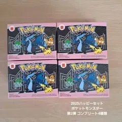 ハッピーセット　ポケットモンスター 第2弾 コンプリート4種類