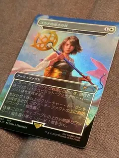 MTG ユウナの導きの杖 日本語,FOIL版 (語り部の杖)