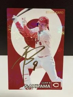 プロ野球チップス　2024 秋山　カープ　サイン　カード