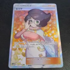 ビッケ SR SM3N 光を喰らう闇 057/051 ビッケ SR SM3N 光を喰らう闇 057/051 - メルカリ