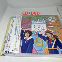 ボンボンアカデミーからやっほー! いろいろにじいろ こどもうた