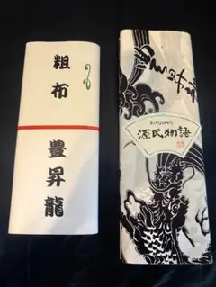 大相撲　大関豊昇龍　反物　浴衣生地　新品未使用 大相撲 大関 豊昇龍関 反物 浴衣生地 新品未使用｜Yahoo!フリマ