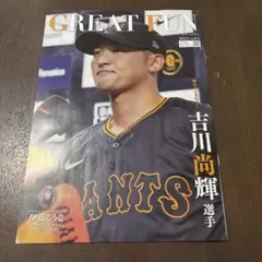 読売ジャイアンツ　ファンクラブ　冊子