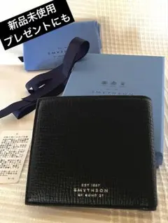 【新品】スマイソン黒レザー二つ折り財布Smythson