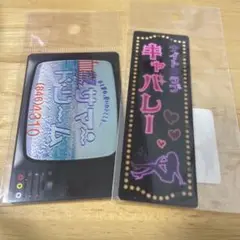 うごく！ステッカー　キャバレー サマードリーム セット