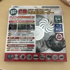 CDレンズクリーナー