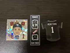 楽天イーグルス #1宗山塁 ステッカー セット