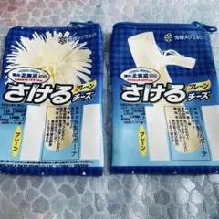 さけるチーズ ポーチ 雪印メグミルク 乳製品ポーチコレクション