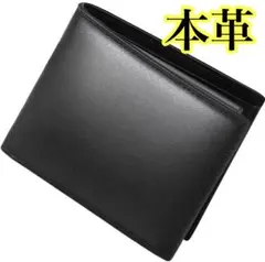 新品✨ 本革 二つ折り 財布 ブラック 黒 大容量 小銭入れ付 レザー シンプル