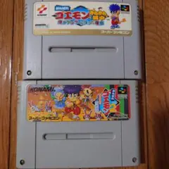 がんばれゴエモン2　きらきら道中　2本セット　スーパーファミコン