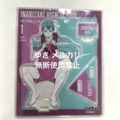 ハイキュー 北信介