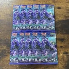 【絶版】ポケモンカード　漆黒のガイスト　未開封パック　10パック