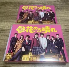 花のち晴れDVD特典映像あり 2025年最新】花のち晴れ dvd 特典付きの人気アイテム - メルカリ