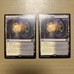 MTG ブリーチボーンの境界 日本語　2枚セット