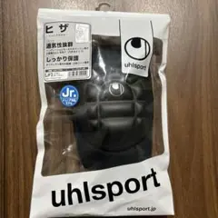 【Jrサイズ】ウールシュポルト ニーパッド 膝あて 保護用 ブラック GK