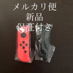 【新品】任天堂スイッチ switch Joy-Conネオンレッド L