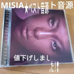 MISIA　べスト