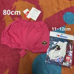ヒスミニ 新品 尻尾ブルマ 靴下 セット