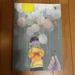おそ松さん 十四松 同人誌