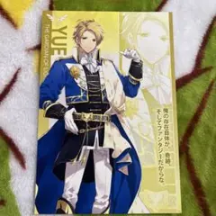 アンジェリークルミナライズ　プロフィールカード　ユエ
