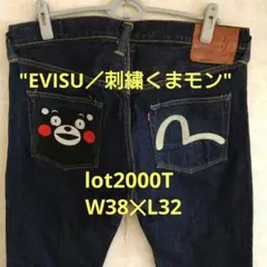 【EVISU】エヴィス xくまモンコラボ カモメ刺繍 デニムパンツ 34 2025年最新】くまモン エヴィスの人気アイテム - メルカリ