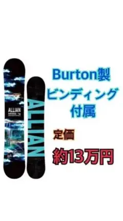 スノーボード 初心者セット!スノボ板+ビンディング