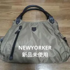 NEWYORKER　新品　バッグ