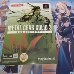 METAL GEAR SOLID 3 SUBSISTENCE 初回生産版