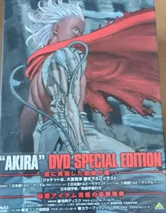 AKIRA DVD SPECIAL EDITION