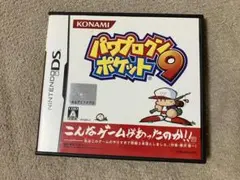 パワプロクンポケット9
