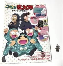 忍たま乱太郎 ファンブックの段 ポスター 六年生 グッズ-ポスター】忍たま乱太郎 描き下ろし 六年生集合 みんなで
