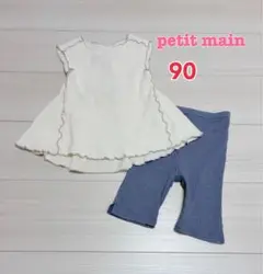 ●8月限定価格●petit mainフレアノースリ+5分丈レギンス(90)