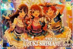ツアマス 島村卯月 SSR ワルツ・ド・ペガサス