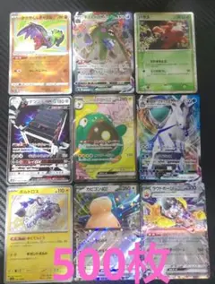 値下げ不可 特価 ポケモンカード 引退品 500枚 まとめ売り ナンジャモ