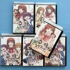 幸腹グラフィティ　DVD 1〜6巻　全巻セット　完結